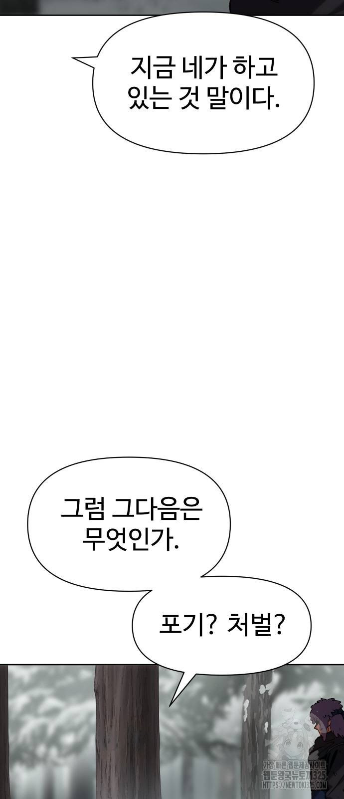 체탐자 29화 19