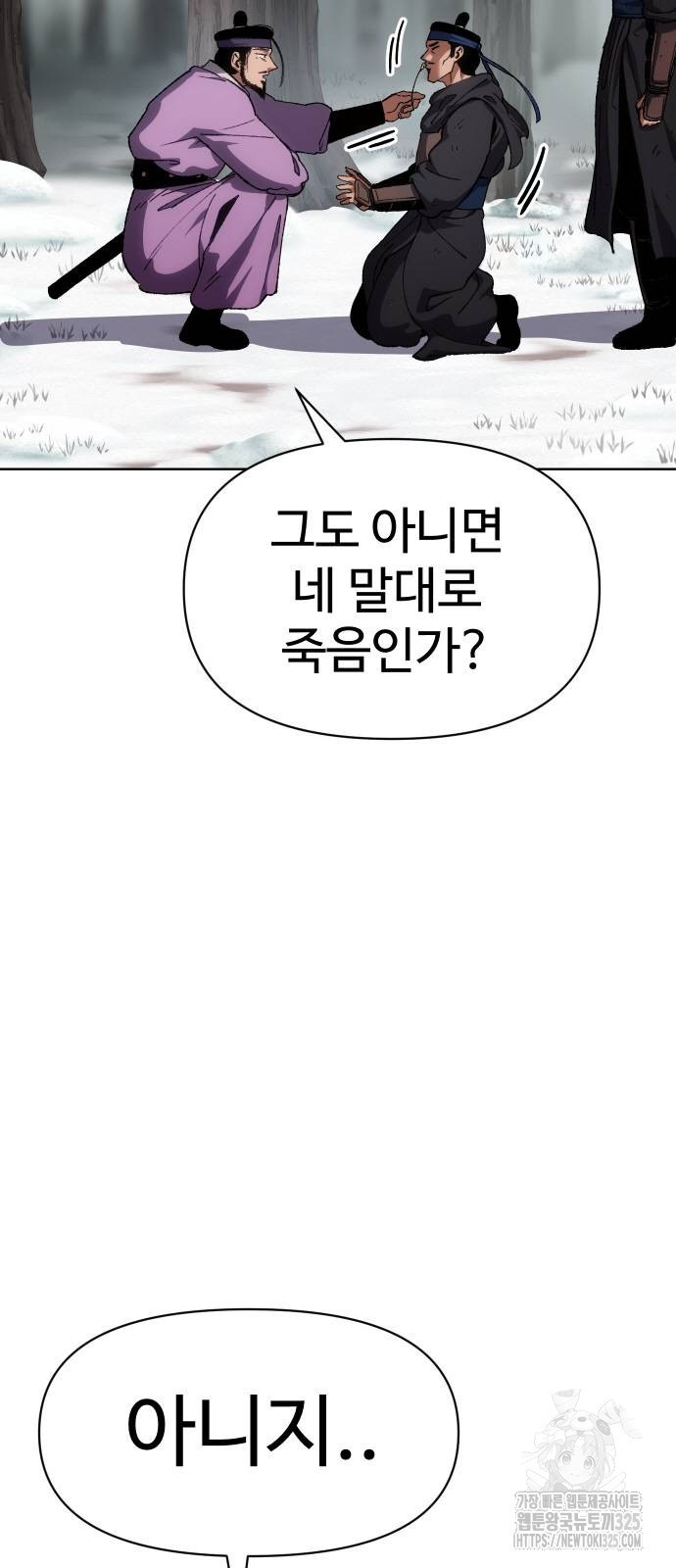 체탐자 29화 20