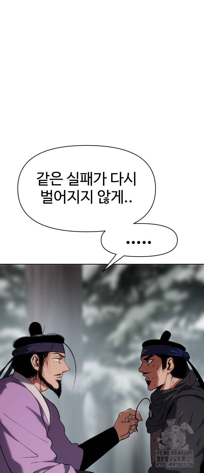 체탐자 29화 22