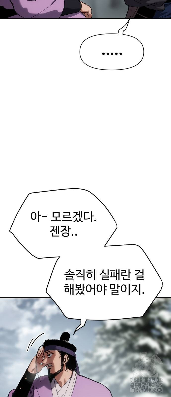 체탐자 29화 23