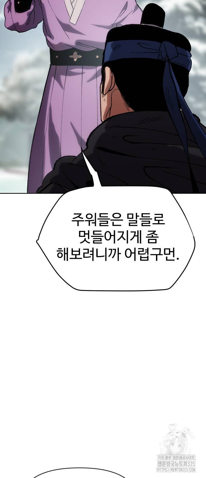 체탐자 29화 24