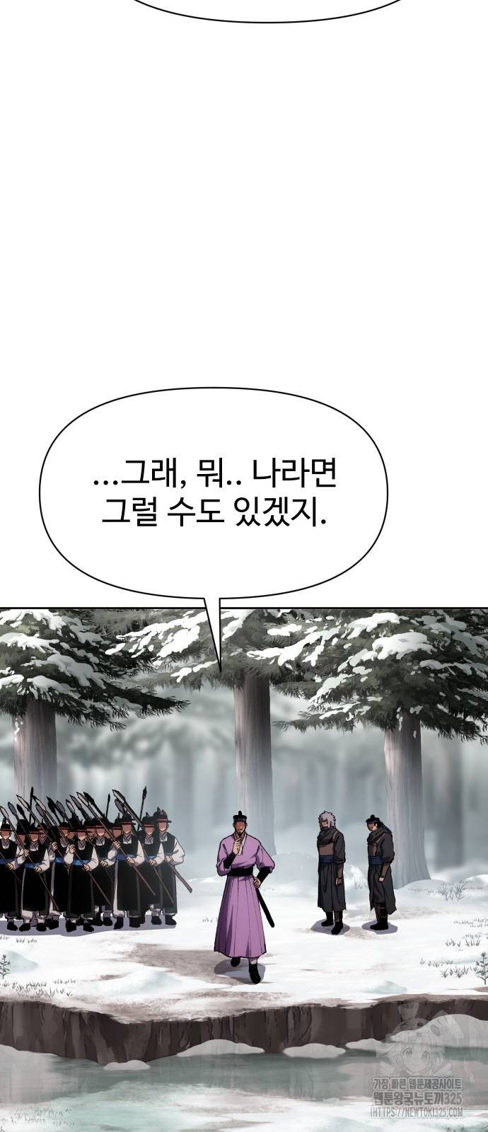 체탐자 29화 27