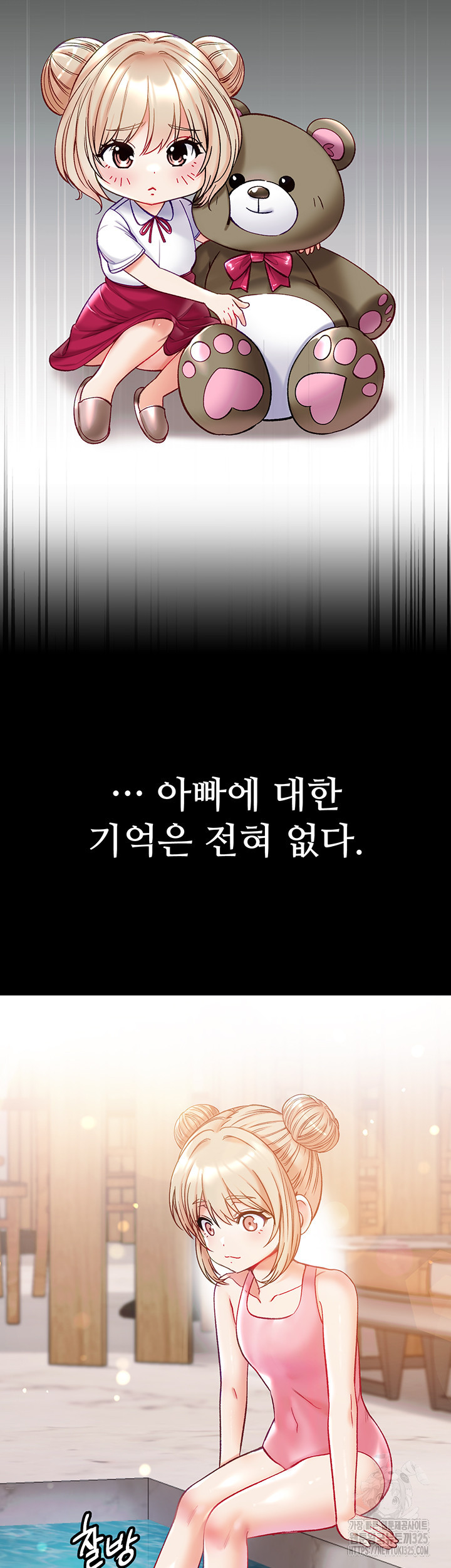 대물 제자 64화 3