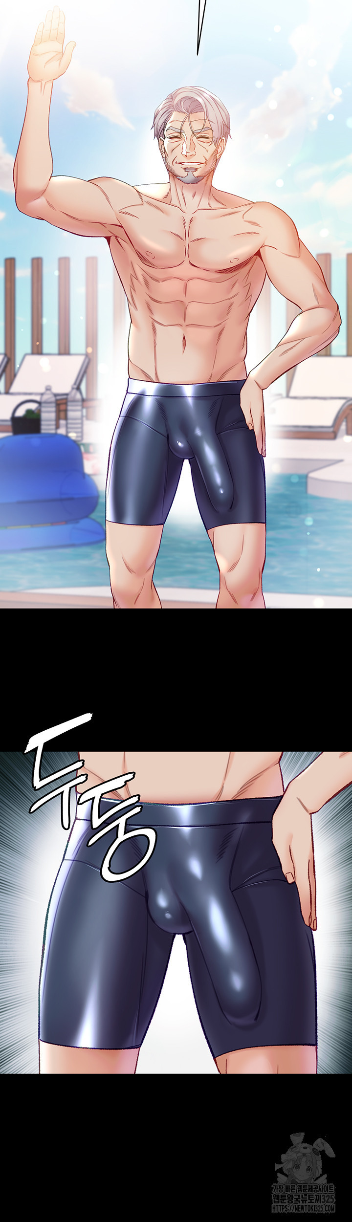 대물 제자 64화 5
