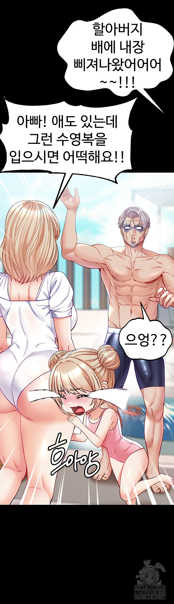 대물 제자 64화 7