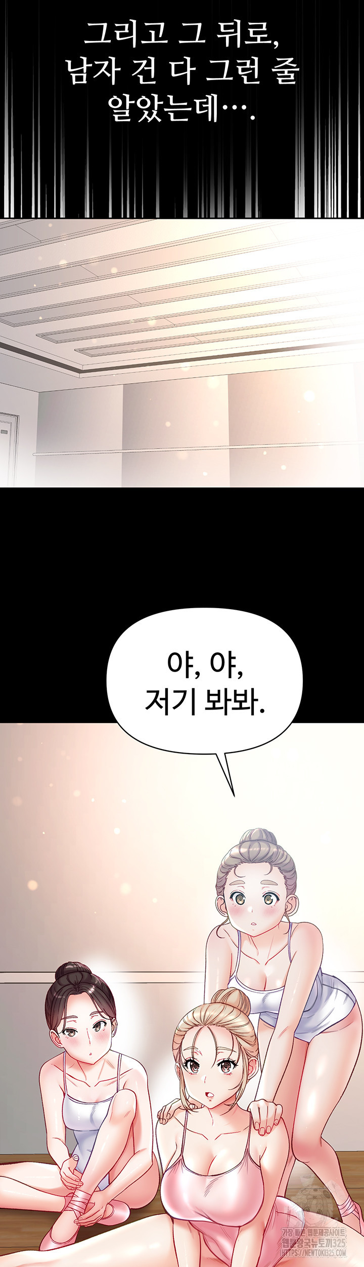 대물 제자 64화 10