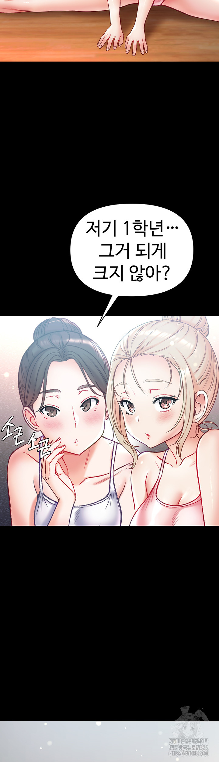 대물 제자 64화 11