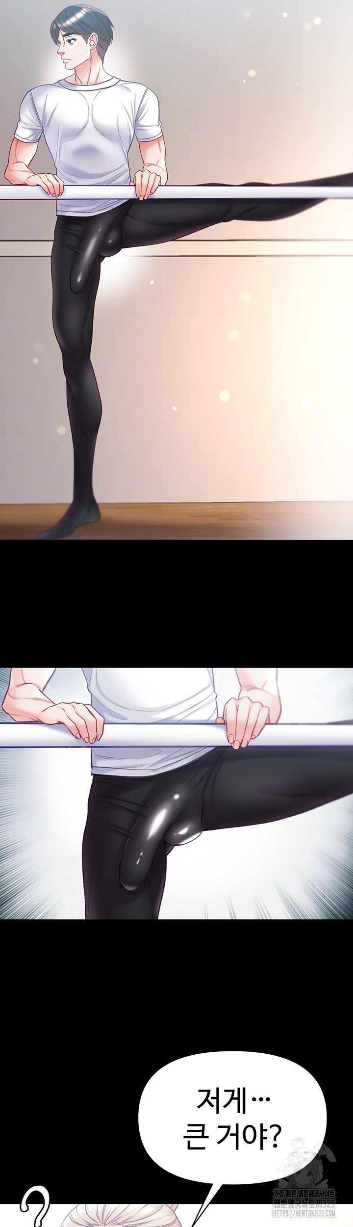 대물 제자 64화 12