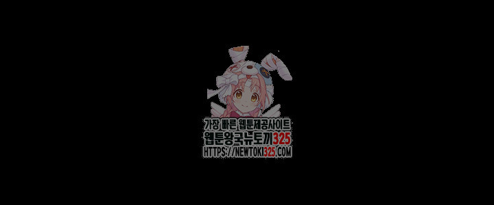 집주인 딸내미 306화 1