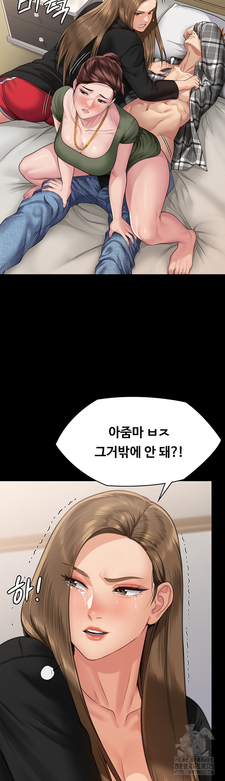 집주인 딸내미 306화 3