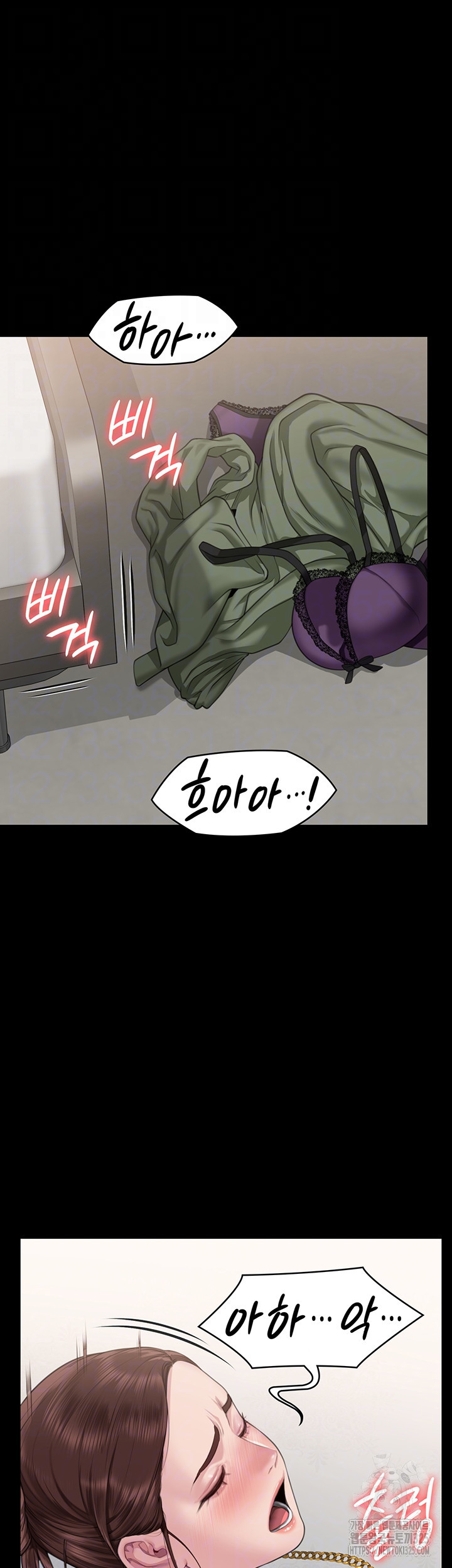 집주인 딸내미 306화 8