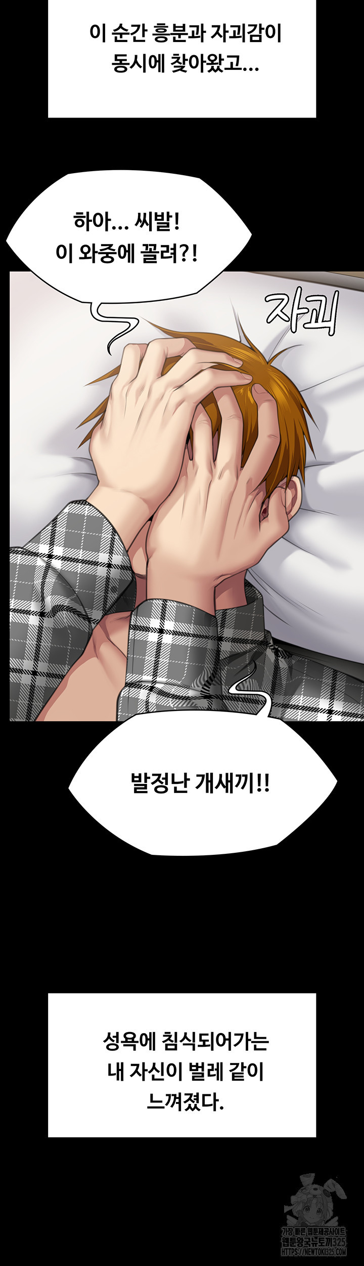 집주인 딸내미 306화 10
