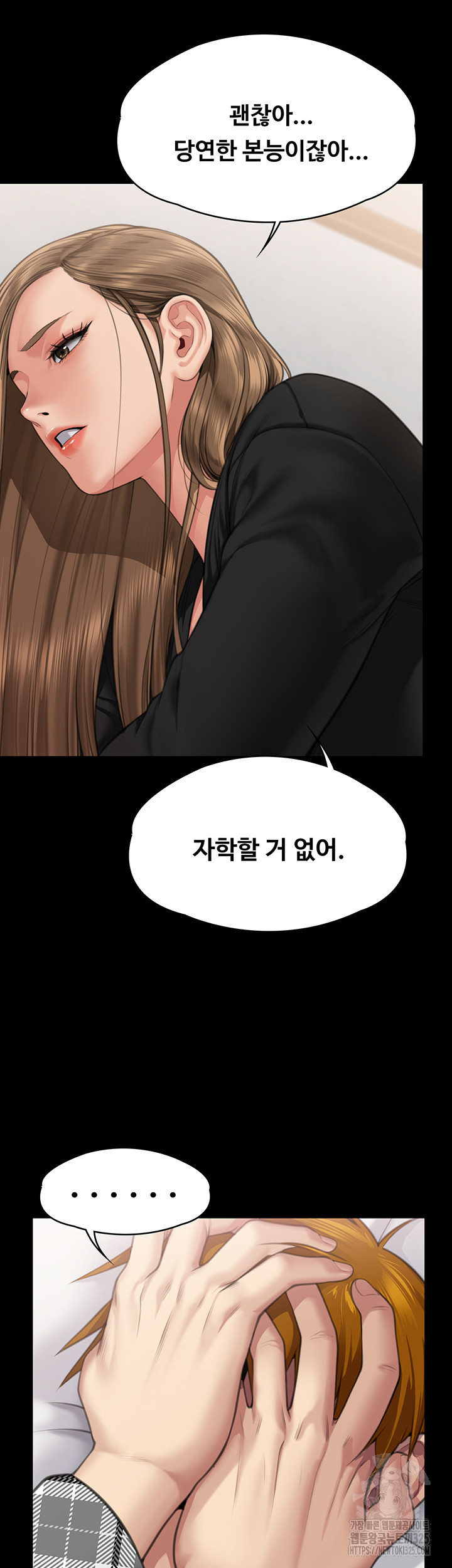 집주인 딸내미 306화 11