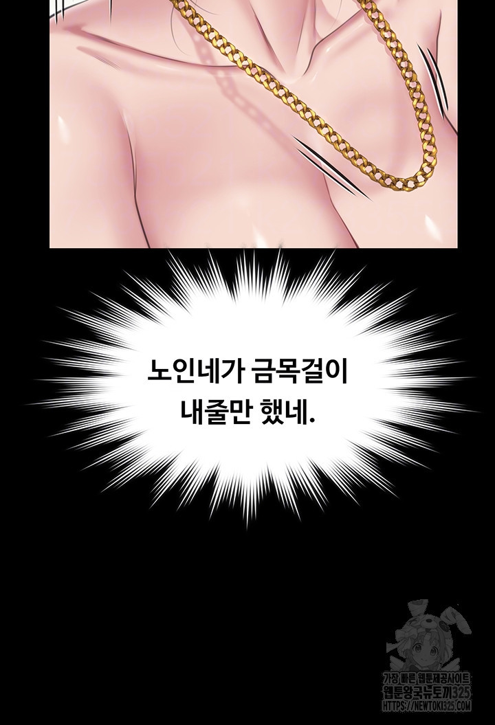집주인 딸내미 306화 14