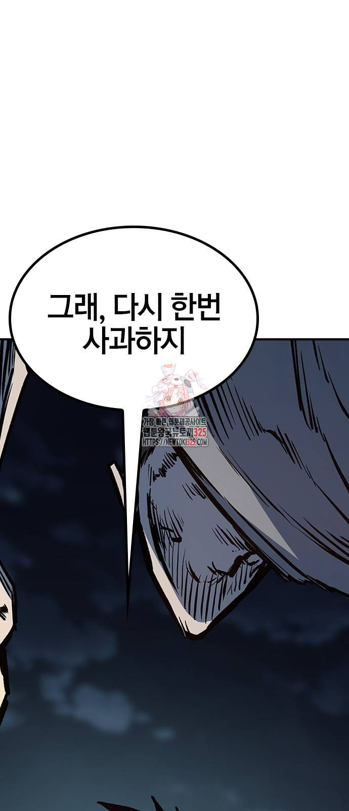헥토파스칼 71화 1