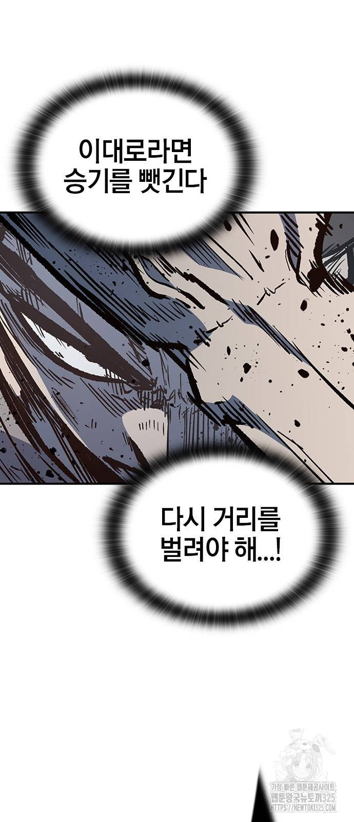 헥토파스칼 71화 11