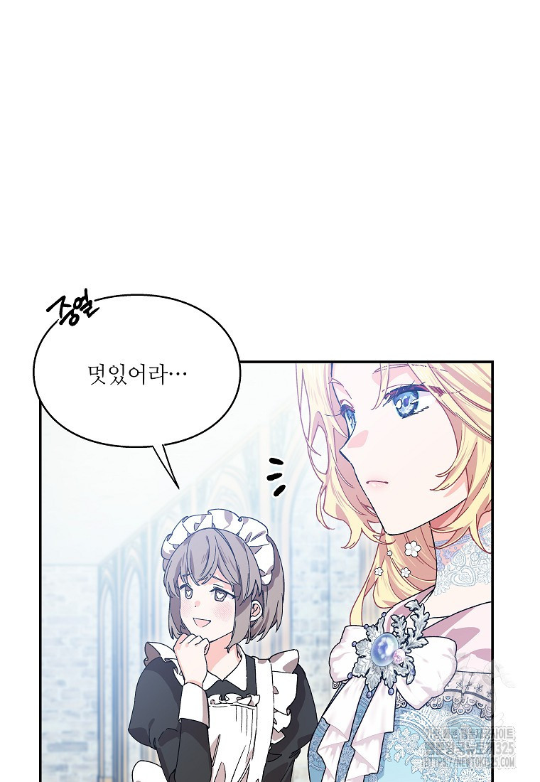 외과의사 엘리제 외전 6화 7