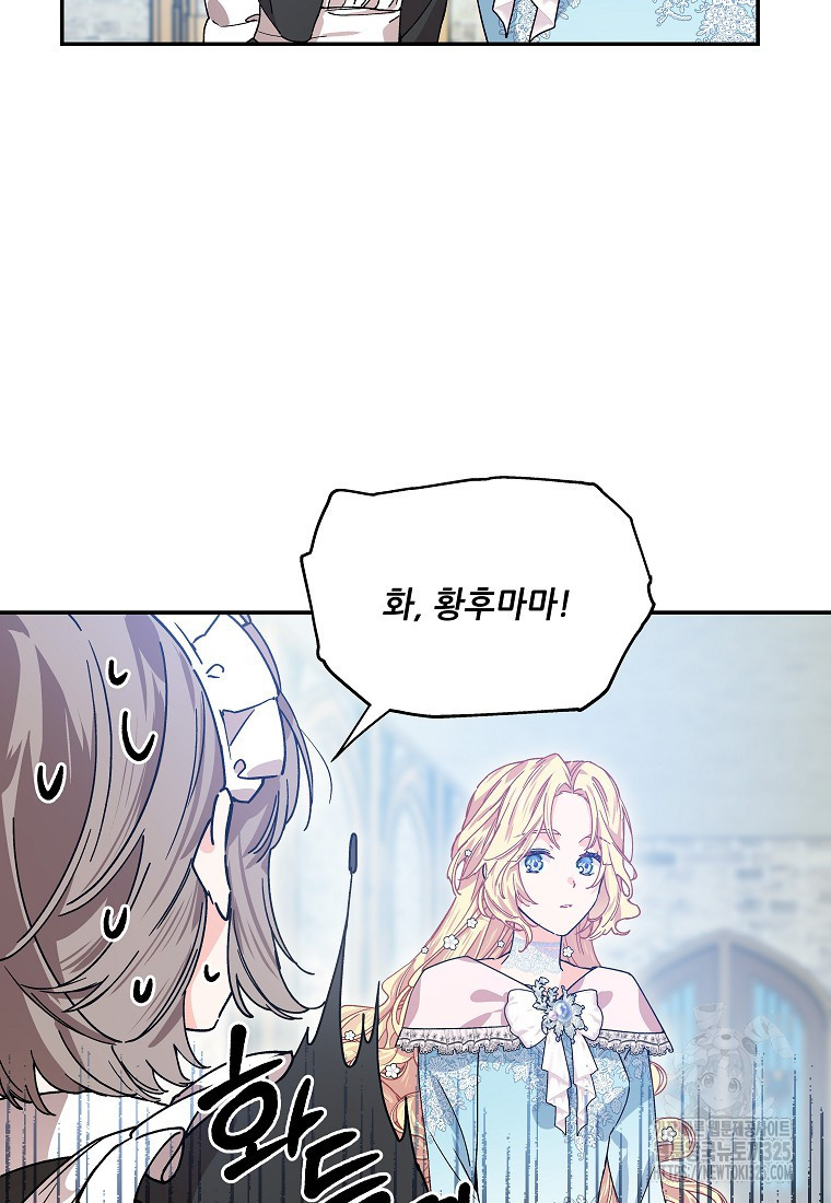 외과의사 엘리제 외전 6화 8