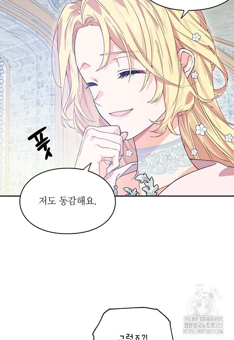 외과의사 엘리제 외전 6화 11