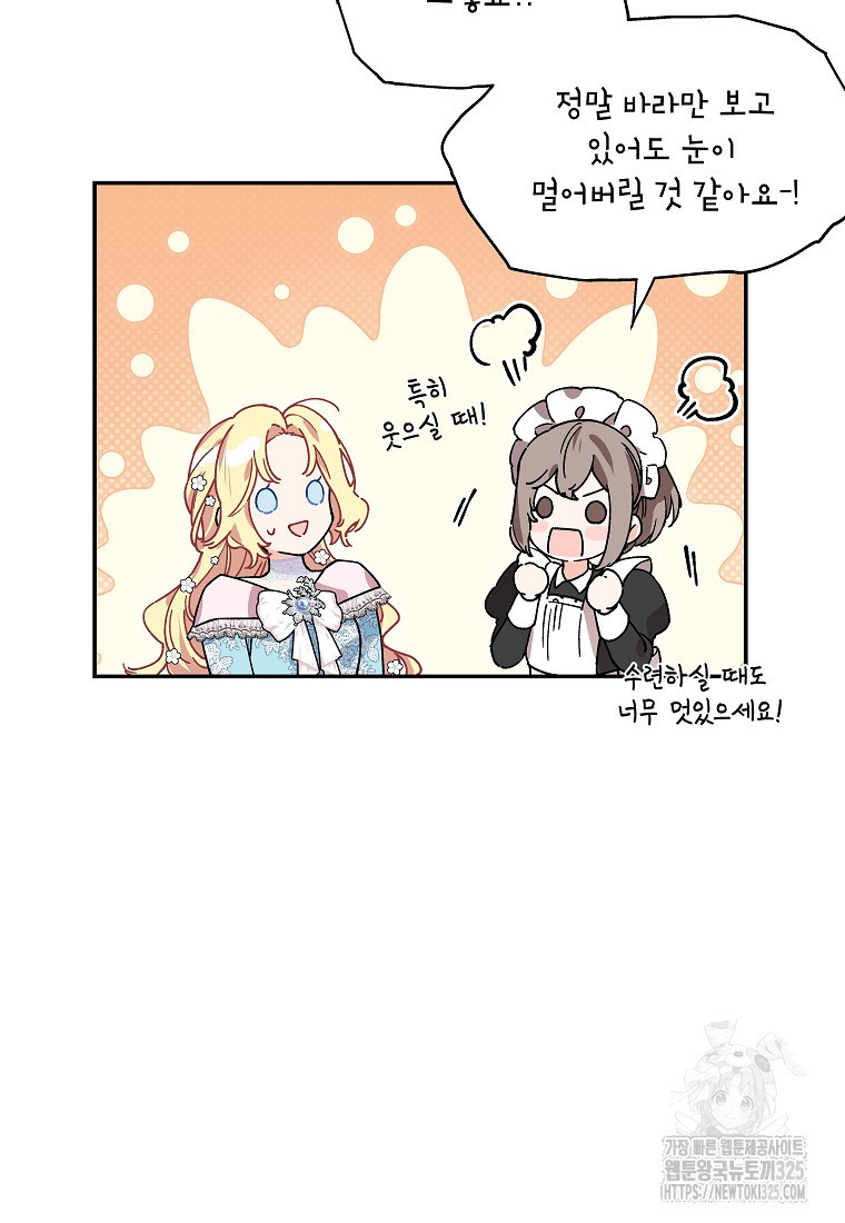 외과의사 엘리제 외전 6화 12