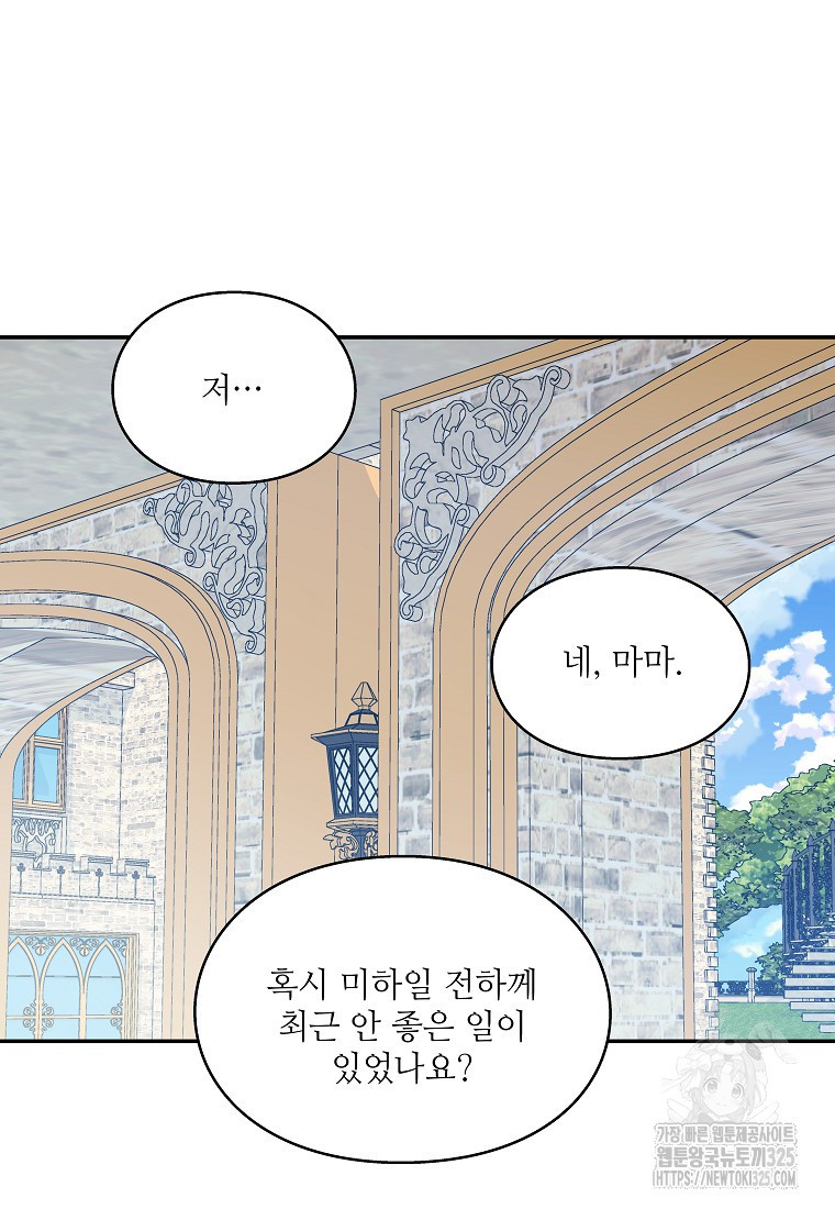 외과의사 엘리제 외전 6화 13