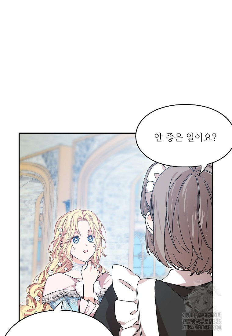 외과의사 엘리제 외전 6화 14