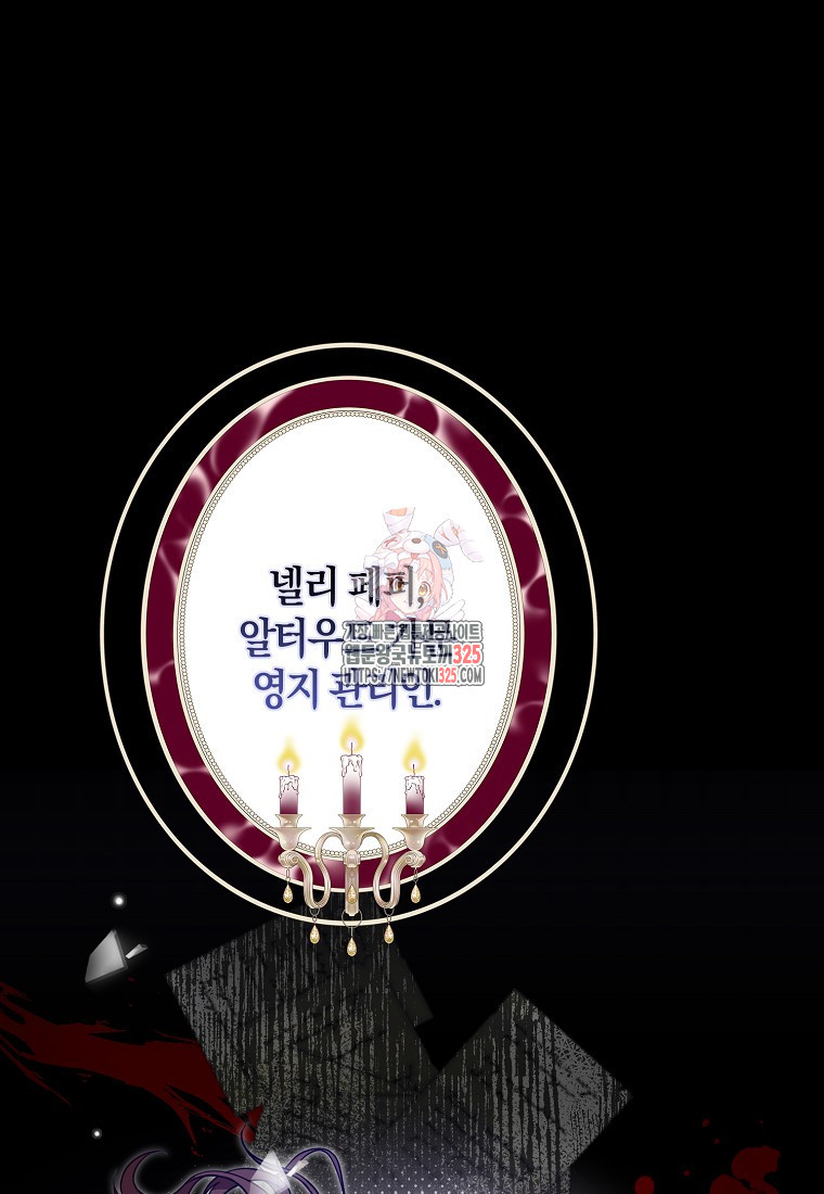 공작님, 제발 좀 망하세요! 2화 1