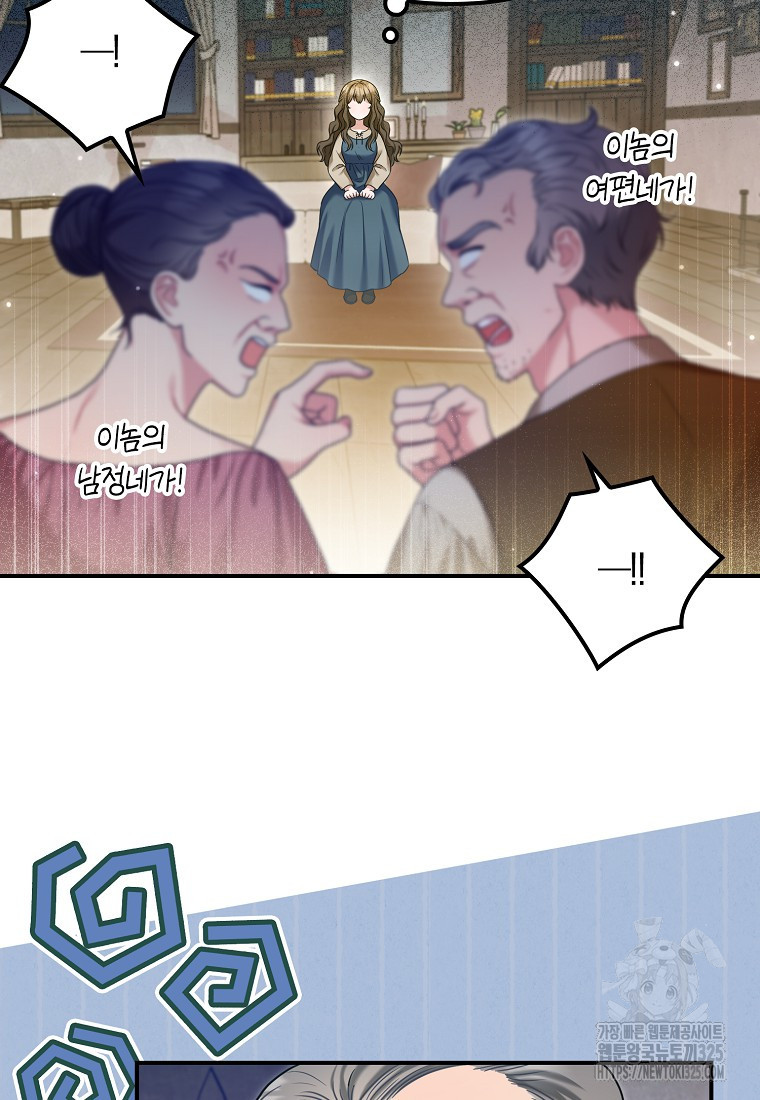 공작님, 제발 좀 망하세요! 2화 22