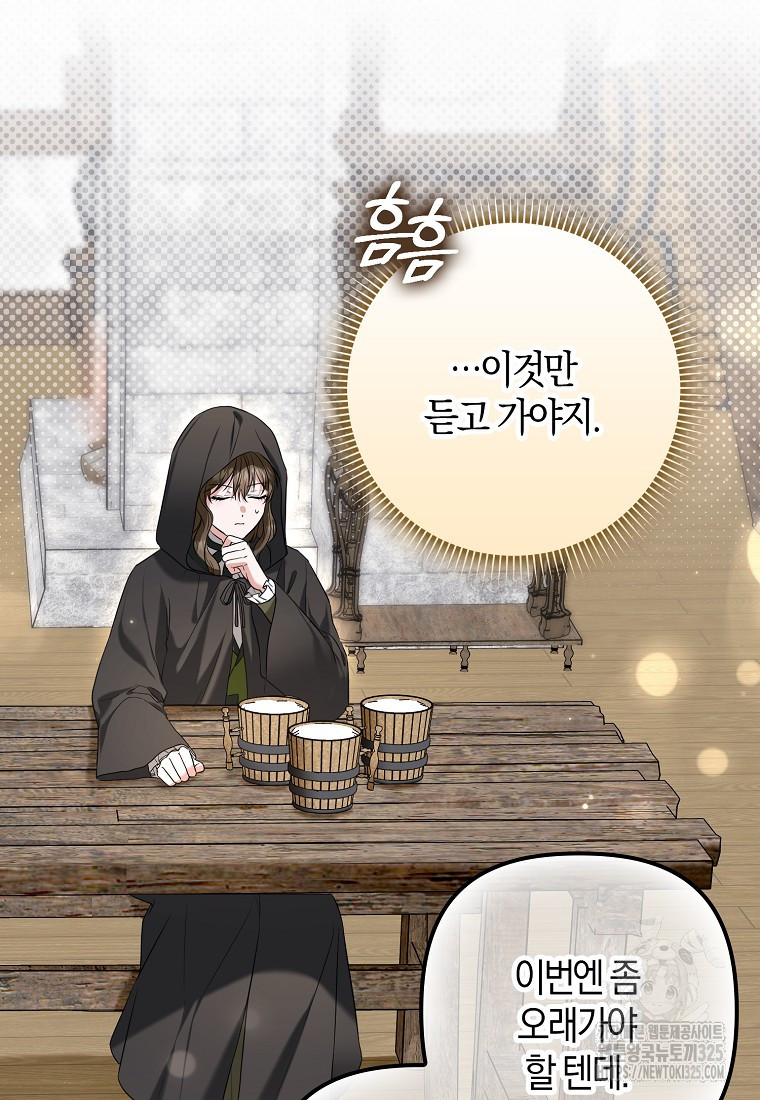 공작님, 제발 좀 망하세요! 12화 4
