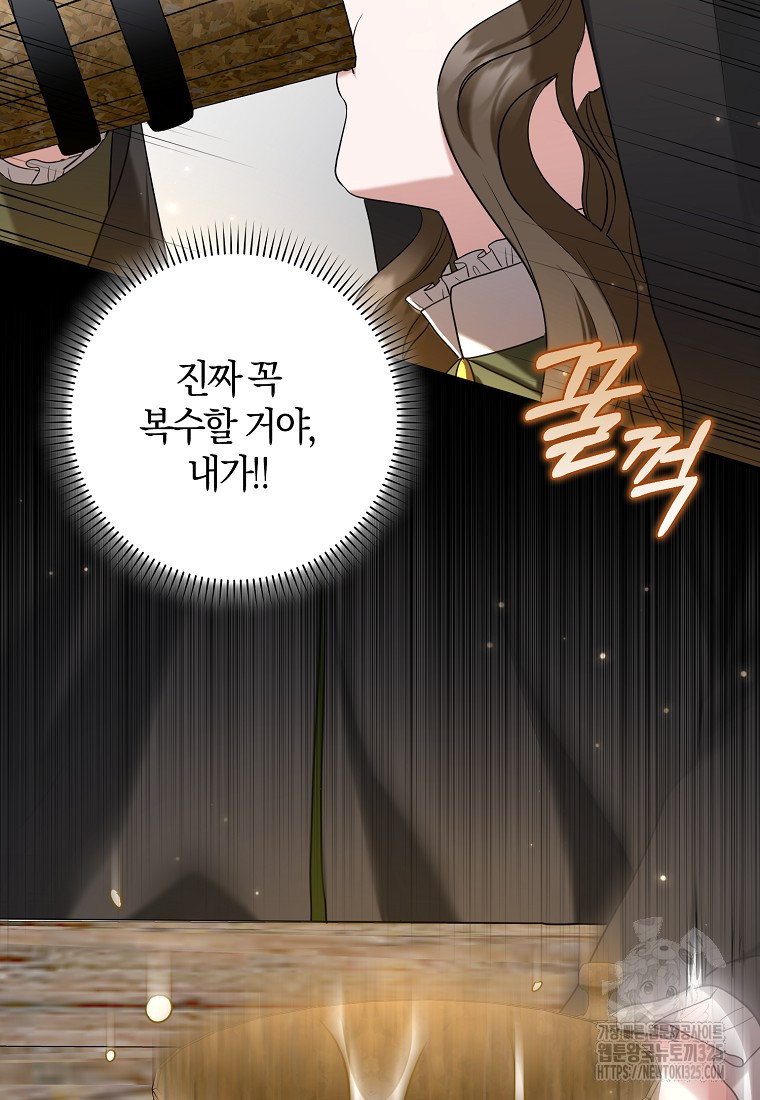 공작님, 제발 좀 망하세요! 12화 16