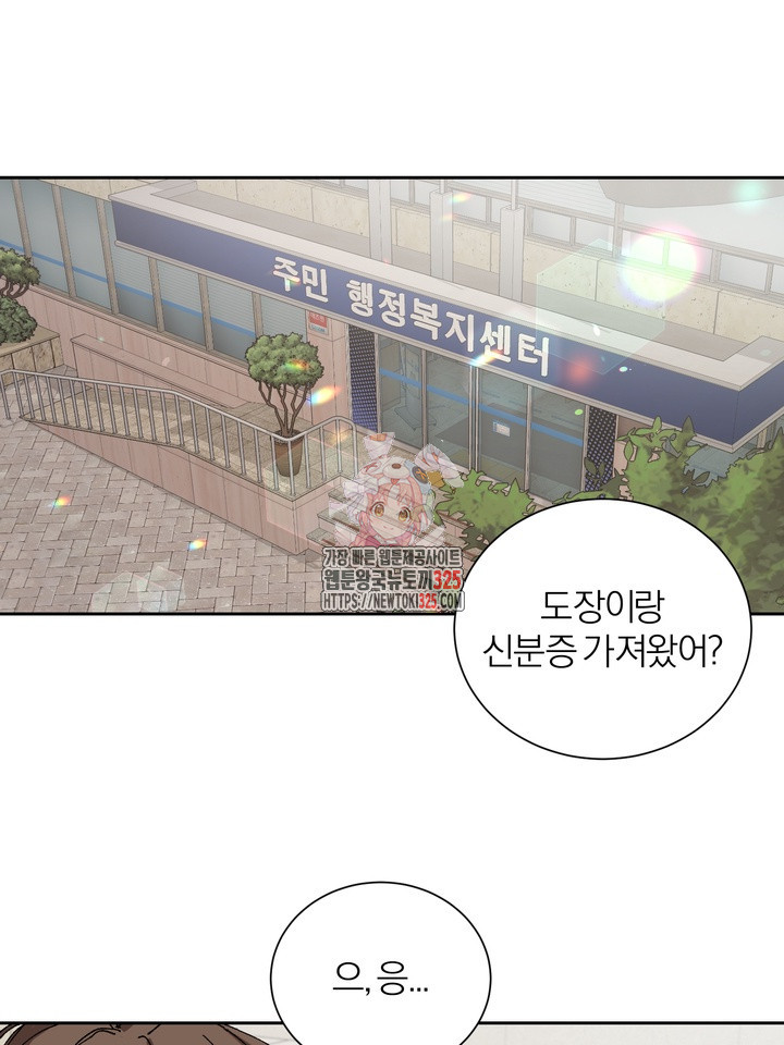 신혼부부 특별전형 2화 1