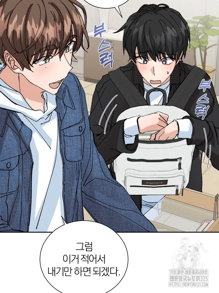신혼부부 특별전형 2화 2