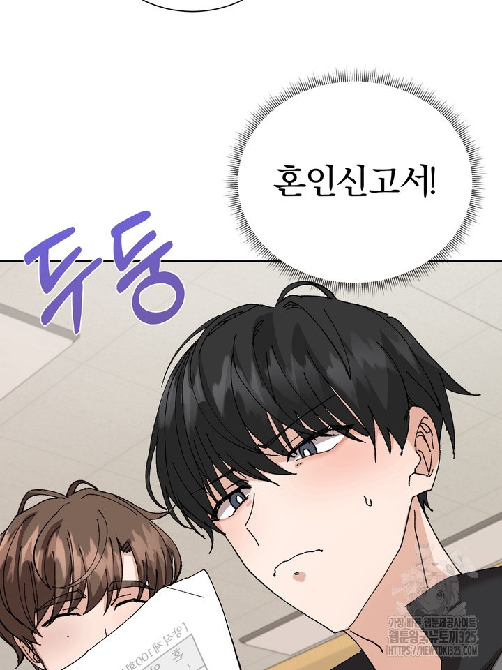 신혼부부 특별전형 2화 3