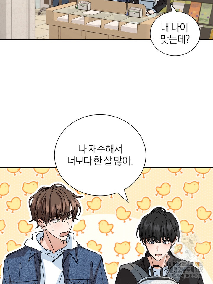 신혼부부 특별전형 2화 7