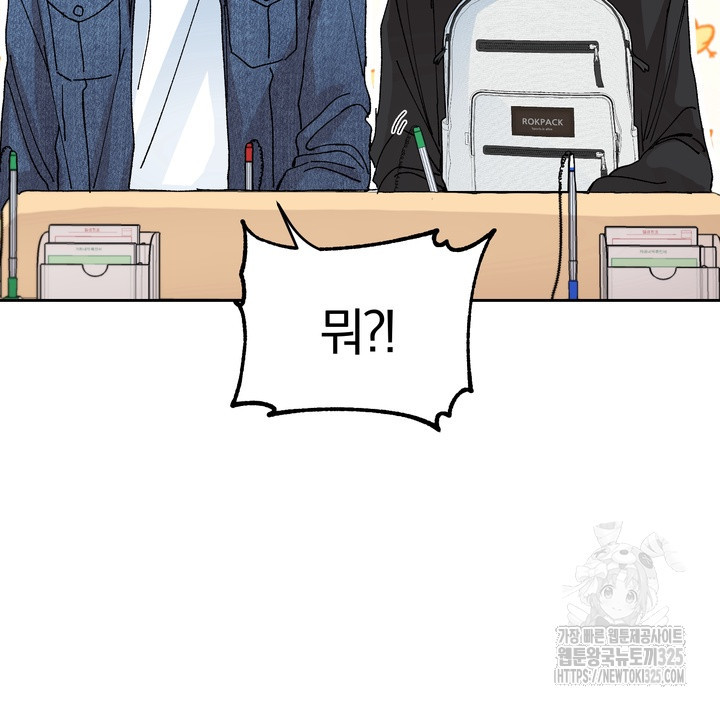 신혼부부 특별전형 2화 8