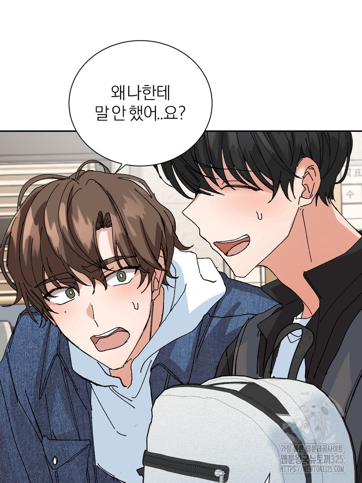 신혼부부 특별전형 2화 9