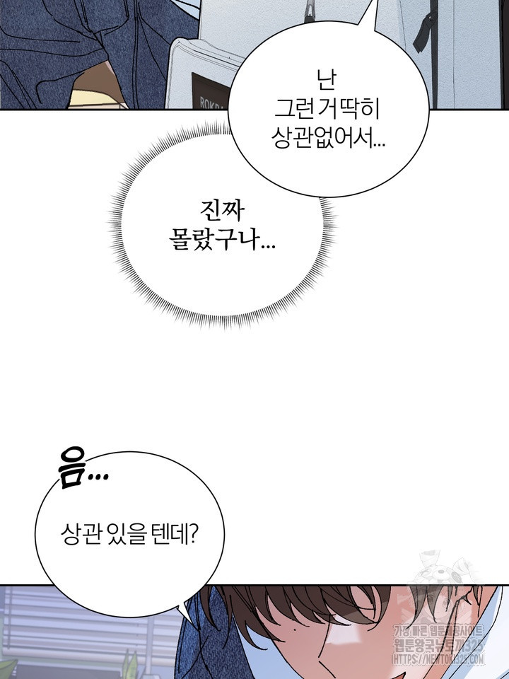 신혼부부 특별전형 2화 10