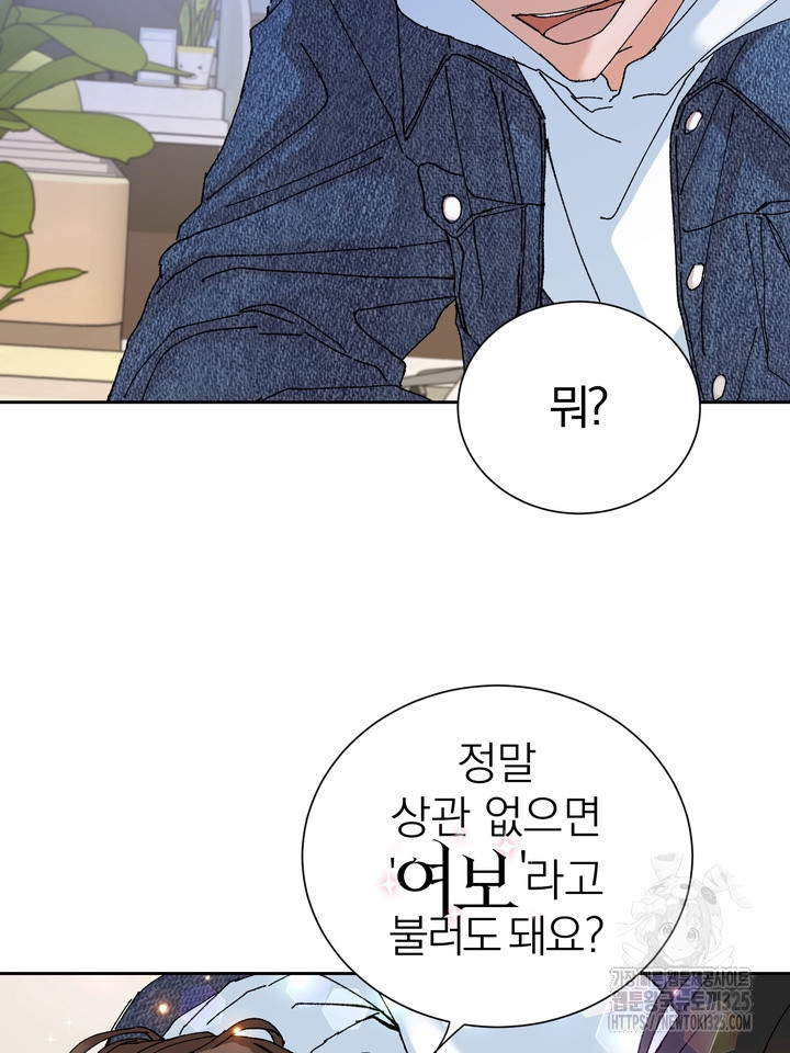신혼부부 특별전형 2화 11