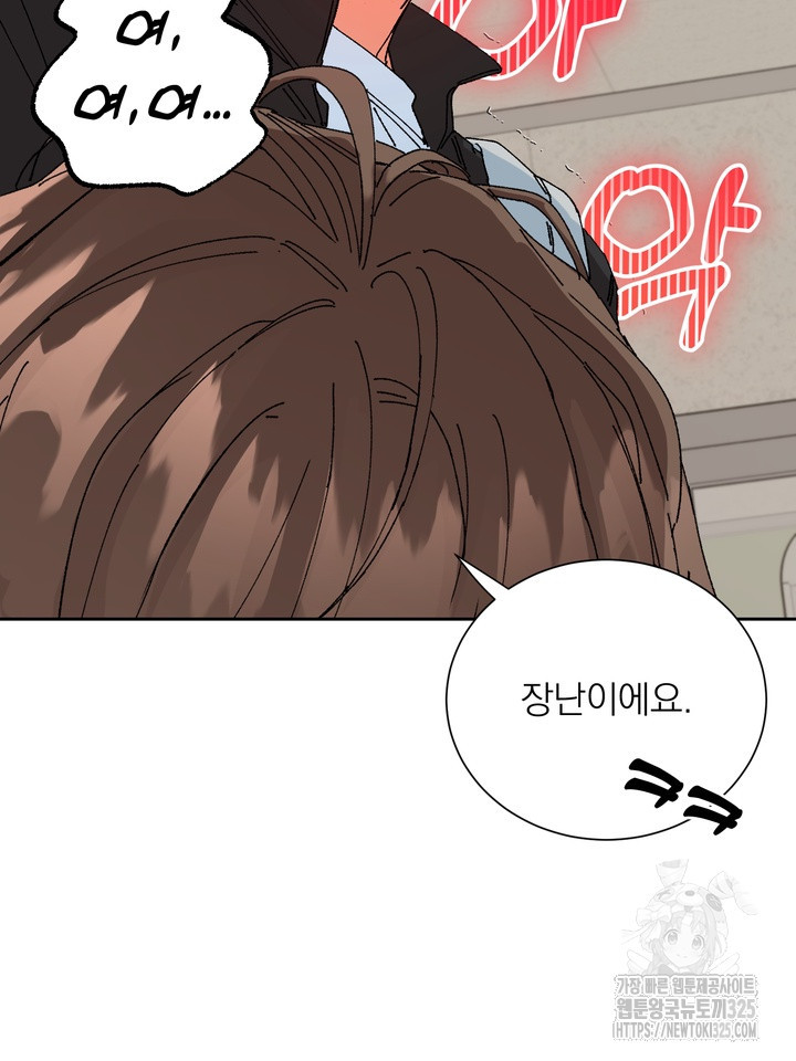 신혼부부 특별전형 2화 14