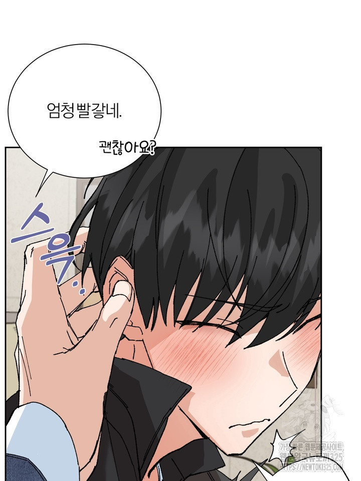 신혼부부 특별전형 2화 15