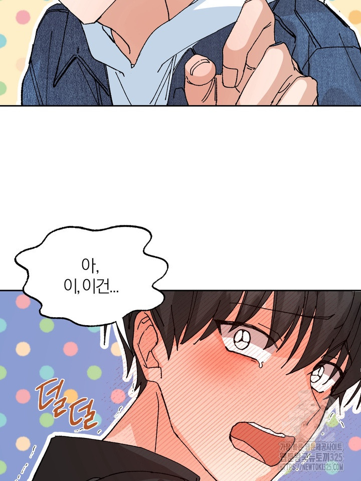 신혼부부 특별전형 2화 17