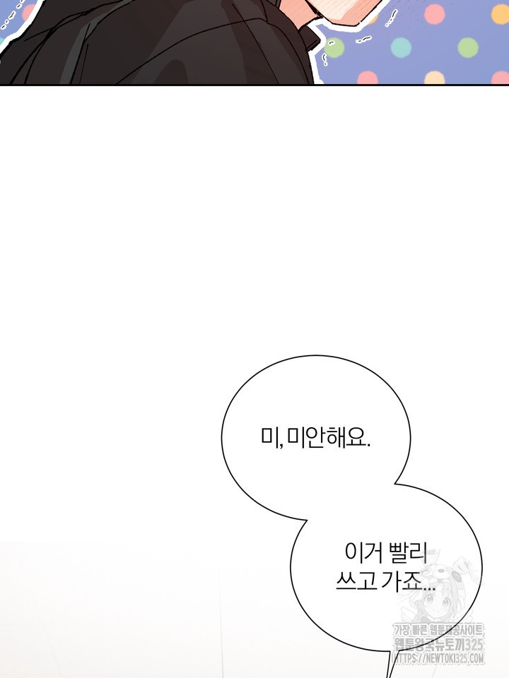신혼부부 특별전형 2화 18