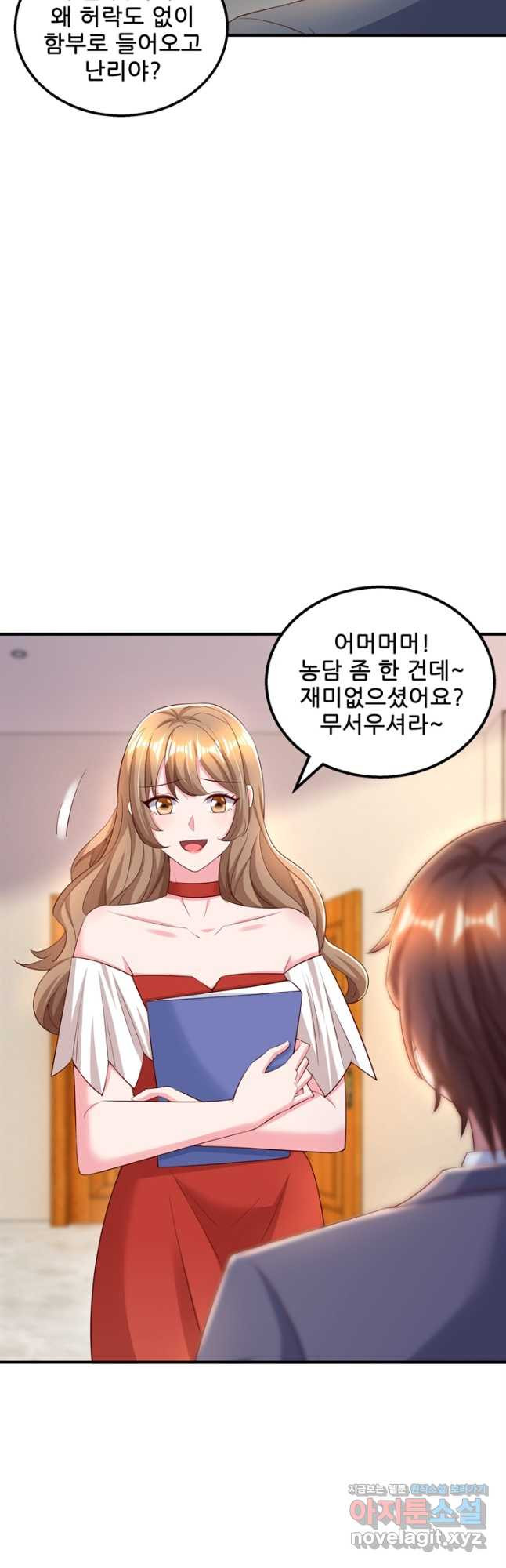 대표님 꼭 안아주세요 244화 3