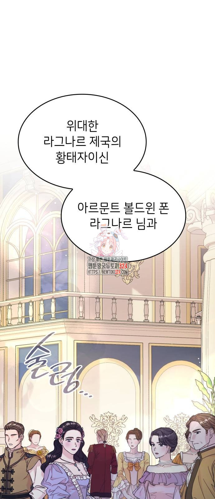 이러면 안 돼요, 전하! 42화 1