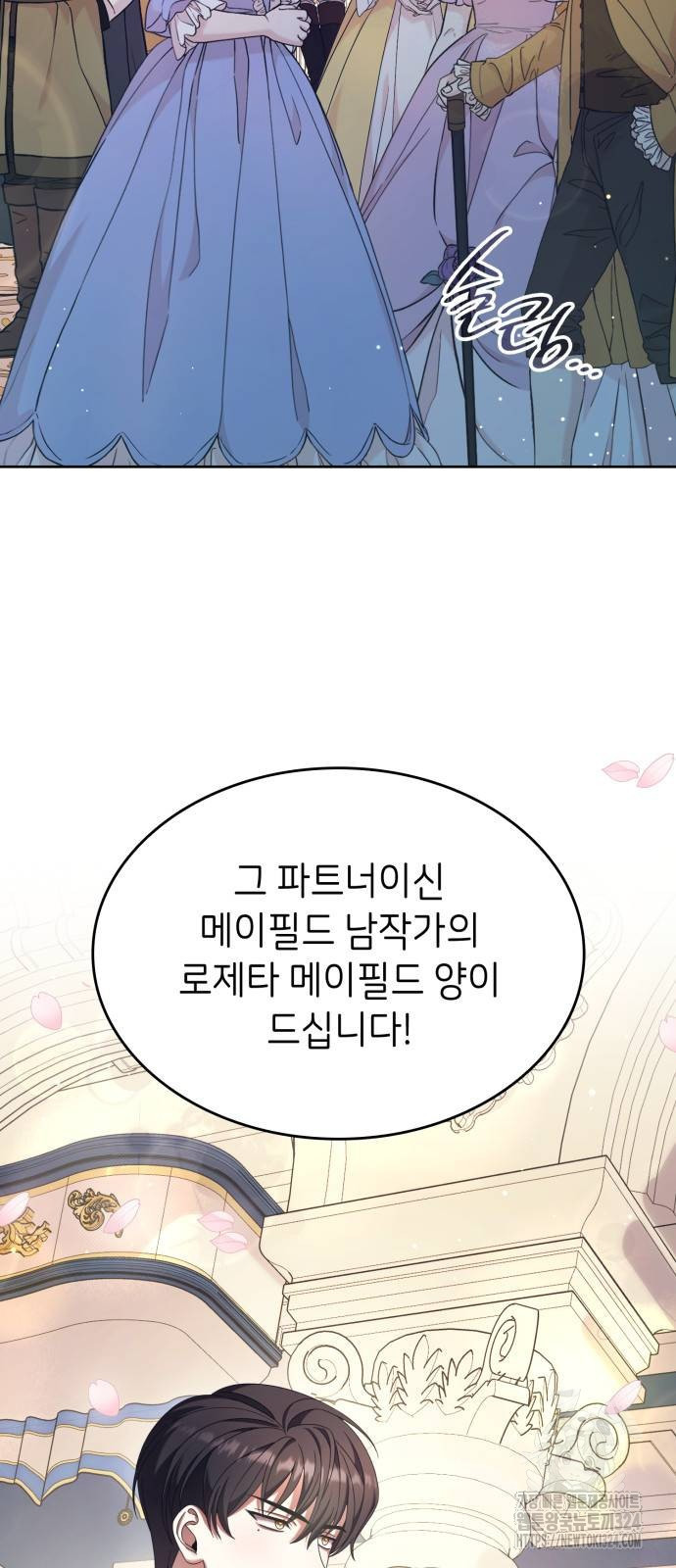 이러면 안 돼요, 전하! 42화 2