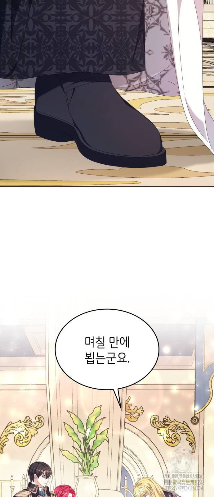 이러면 안 돼요, 전하! 42화 10