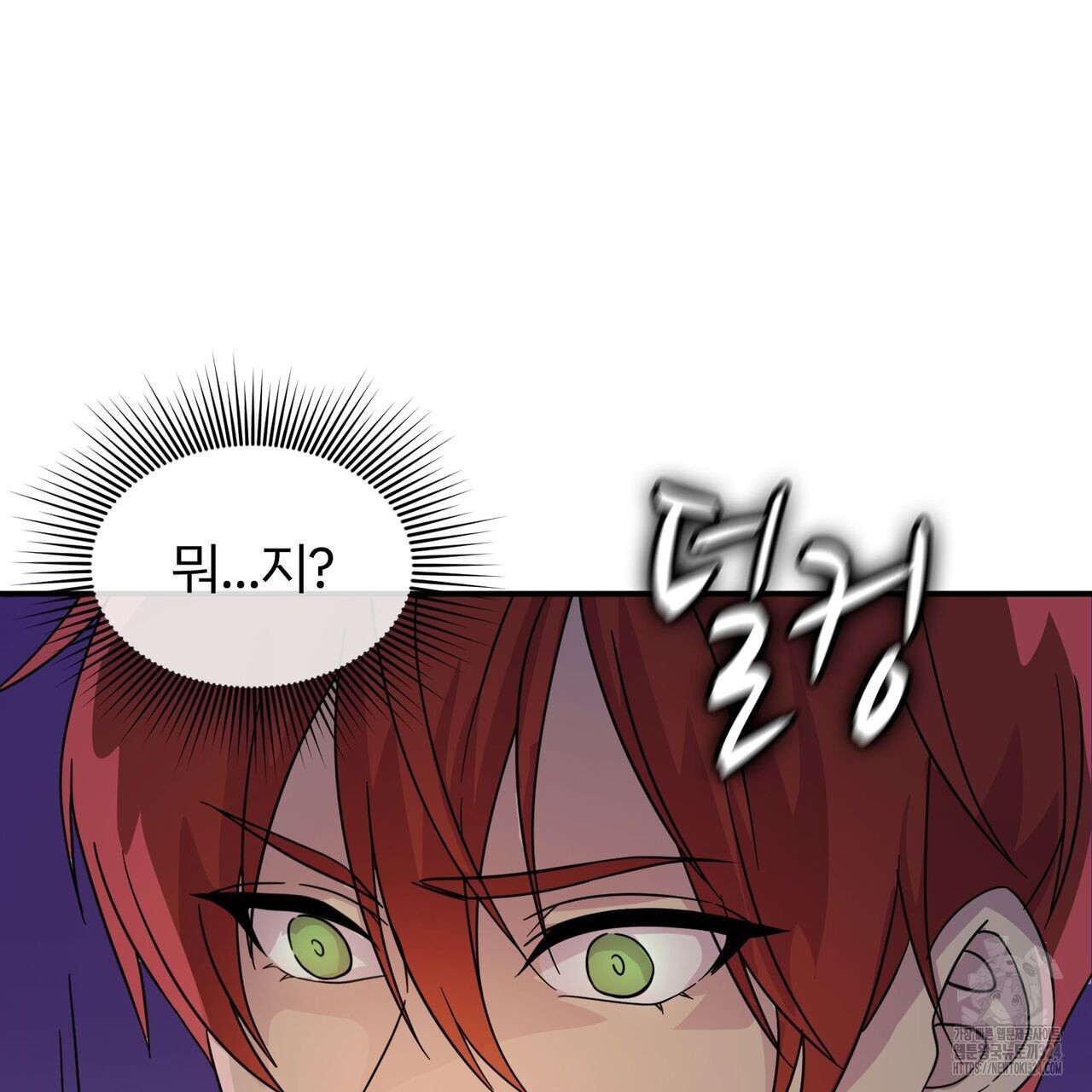 마나의 군주 2화 4