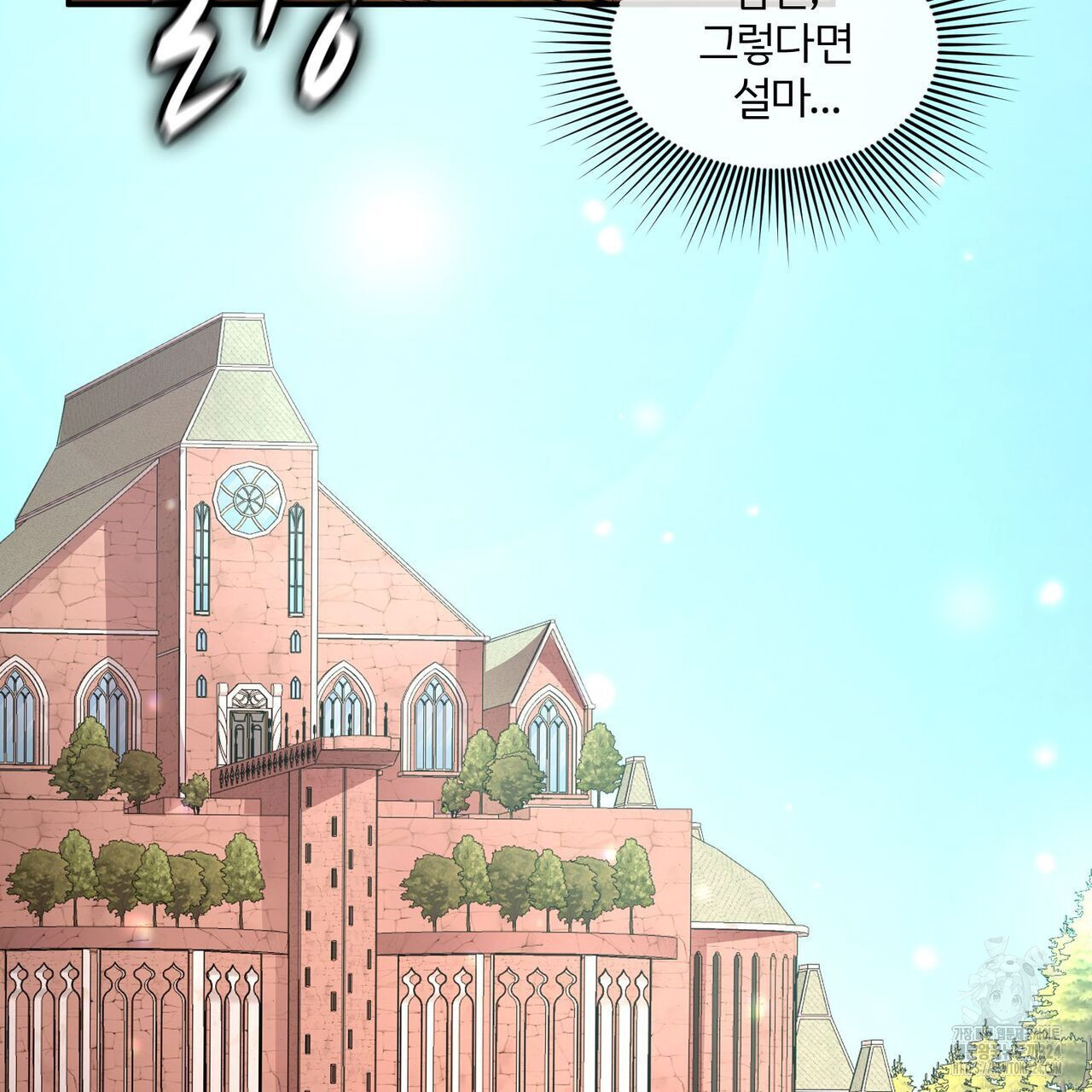 마나의 군주 2화 9