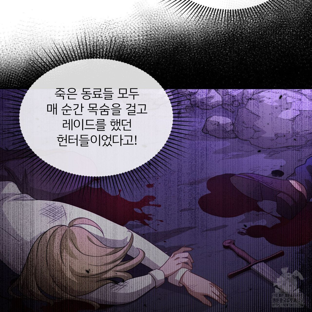 마나의 군주 2화 13