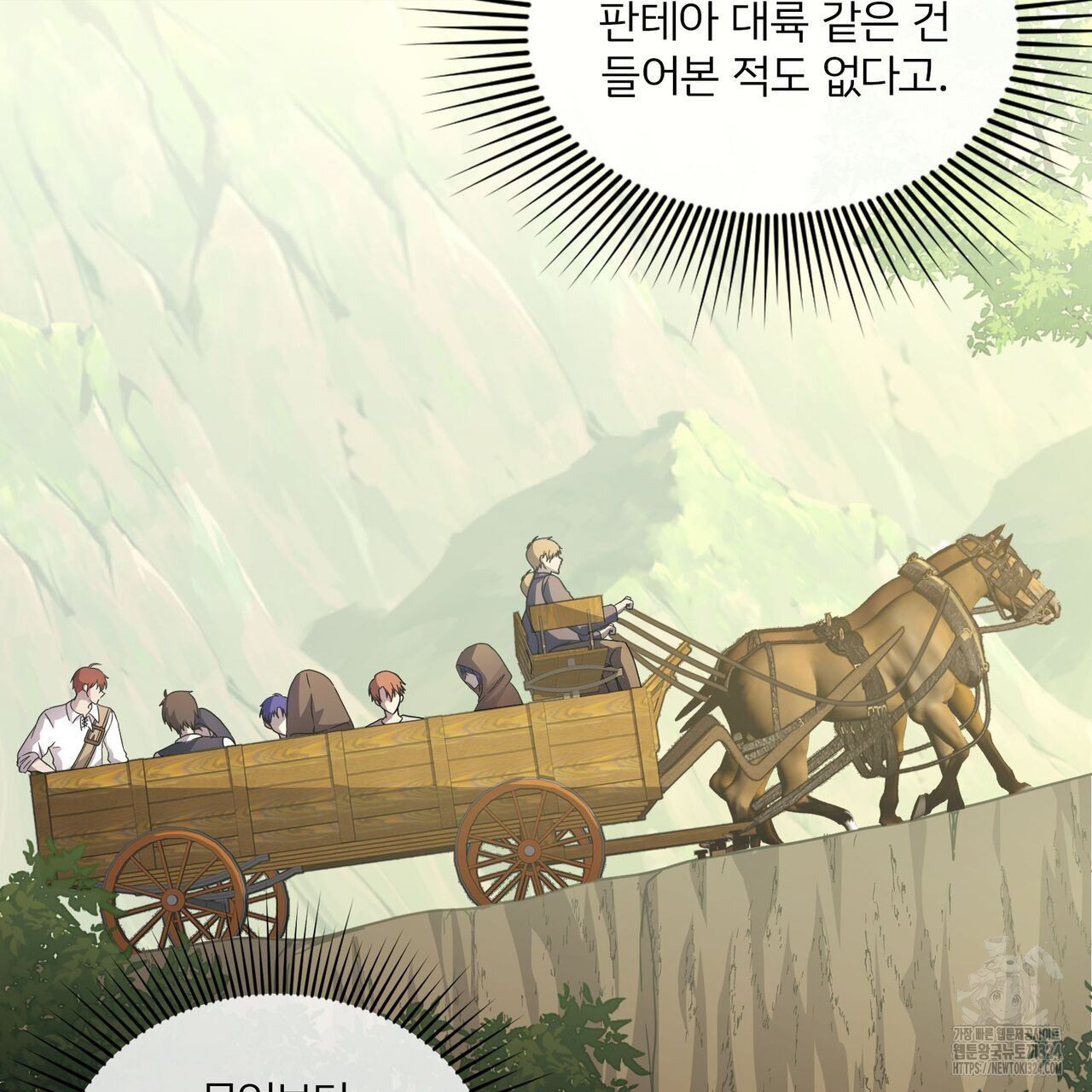 마나의 군주 2화 17